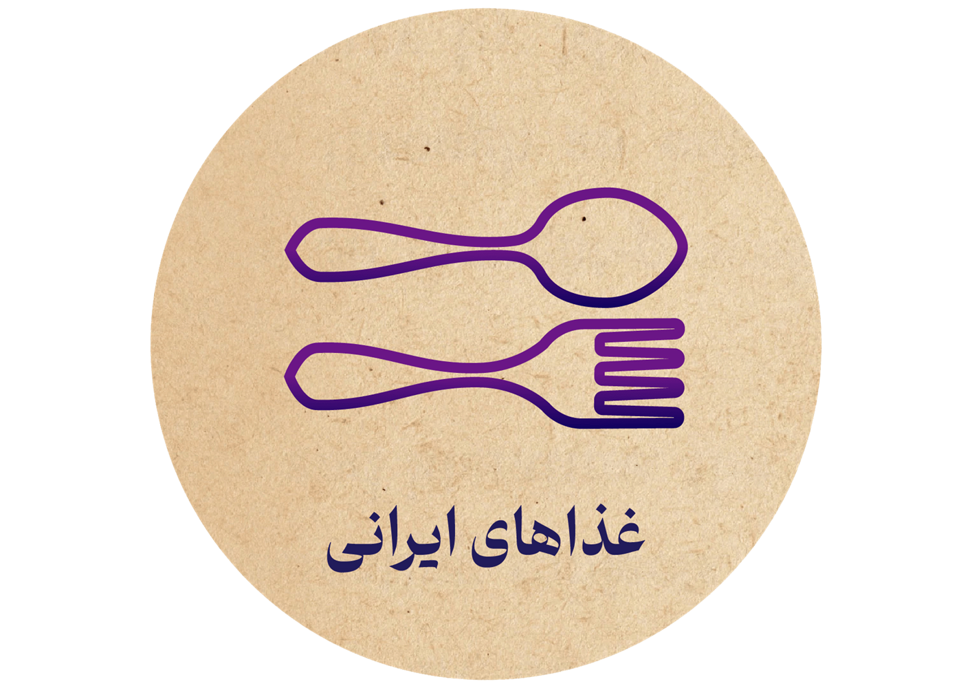 غذاهای ایرانی